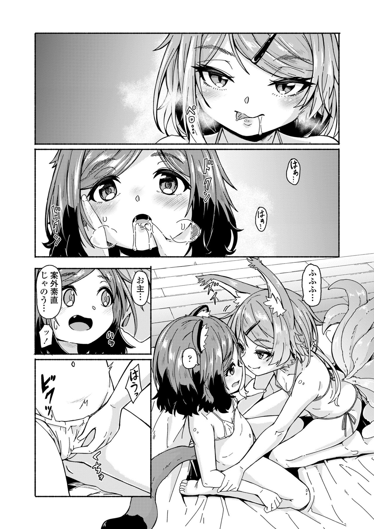 Towako Kyuu - Page 312