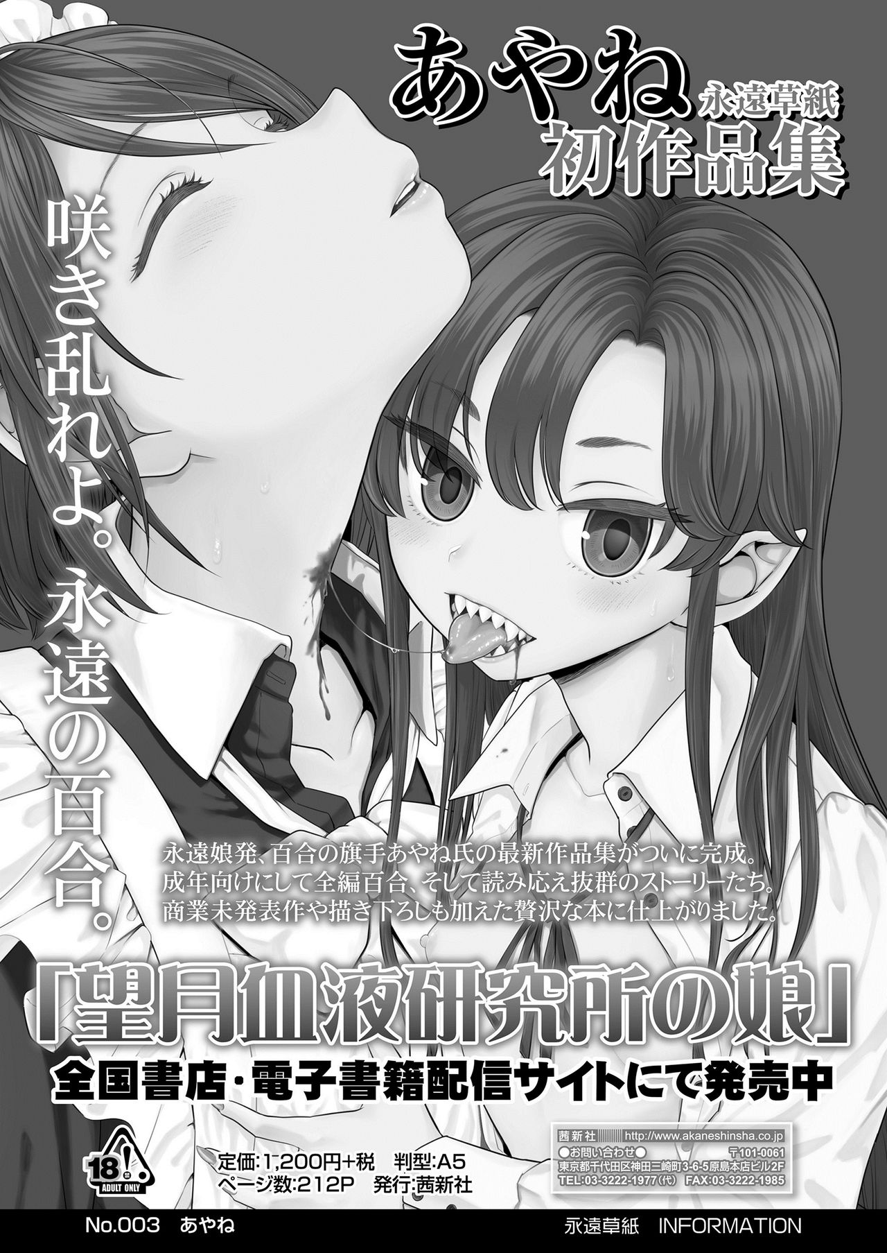 Towako Kyuu - Page 34