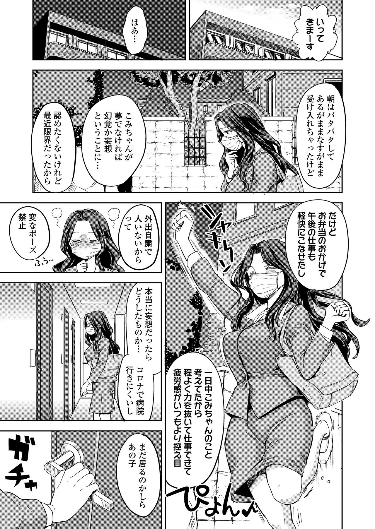 Towako Kyuu - Page 43