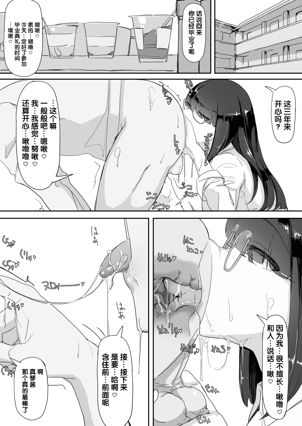Saimin o... 2 - Page 28