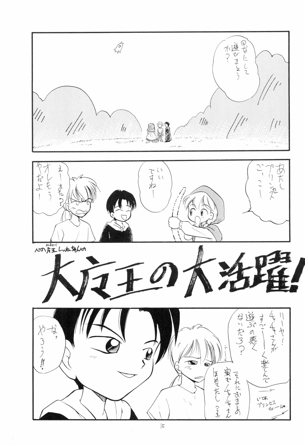 Chanako - Page 15