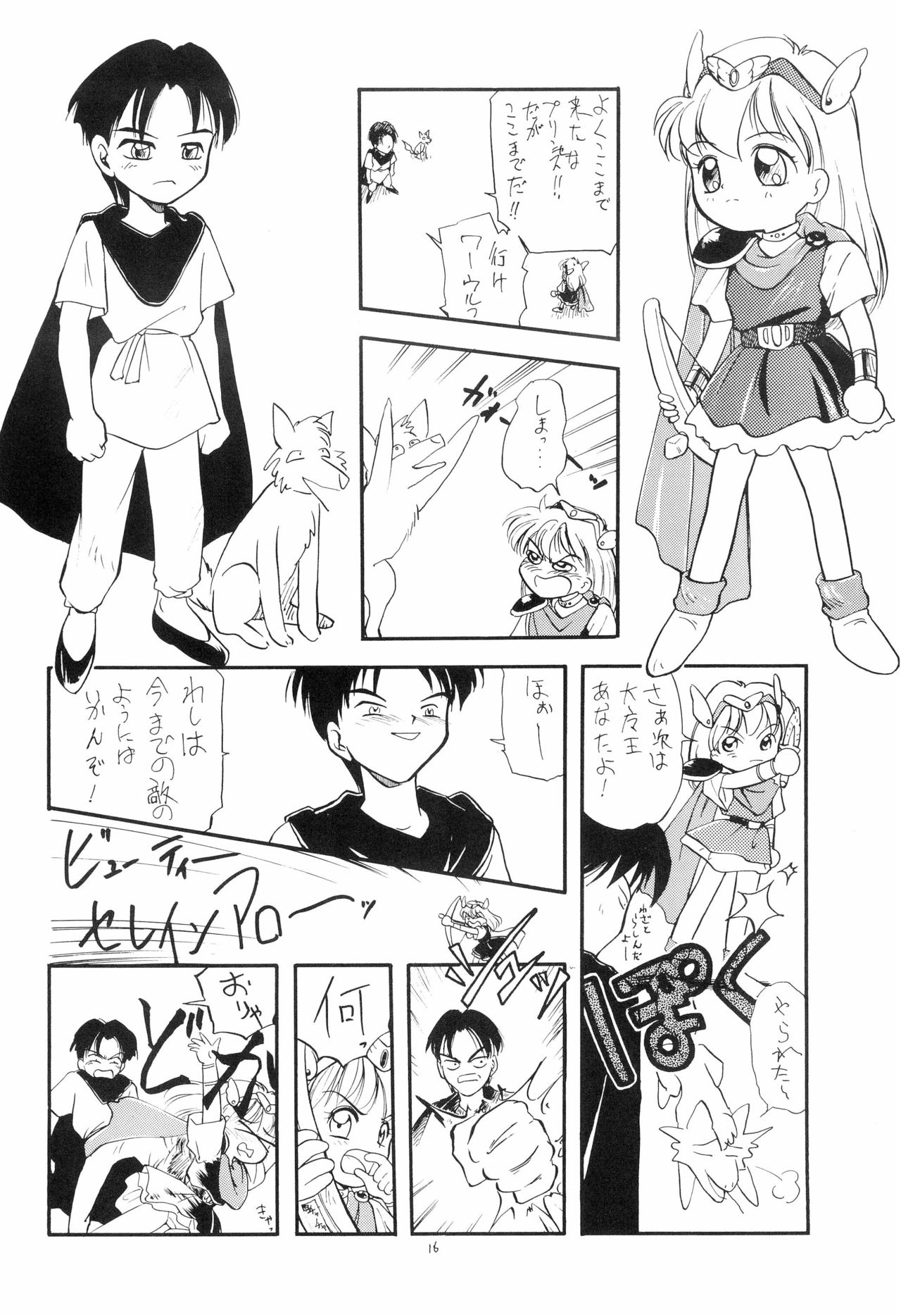 Chanako - Page 16
