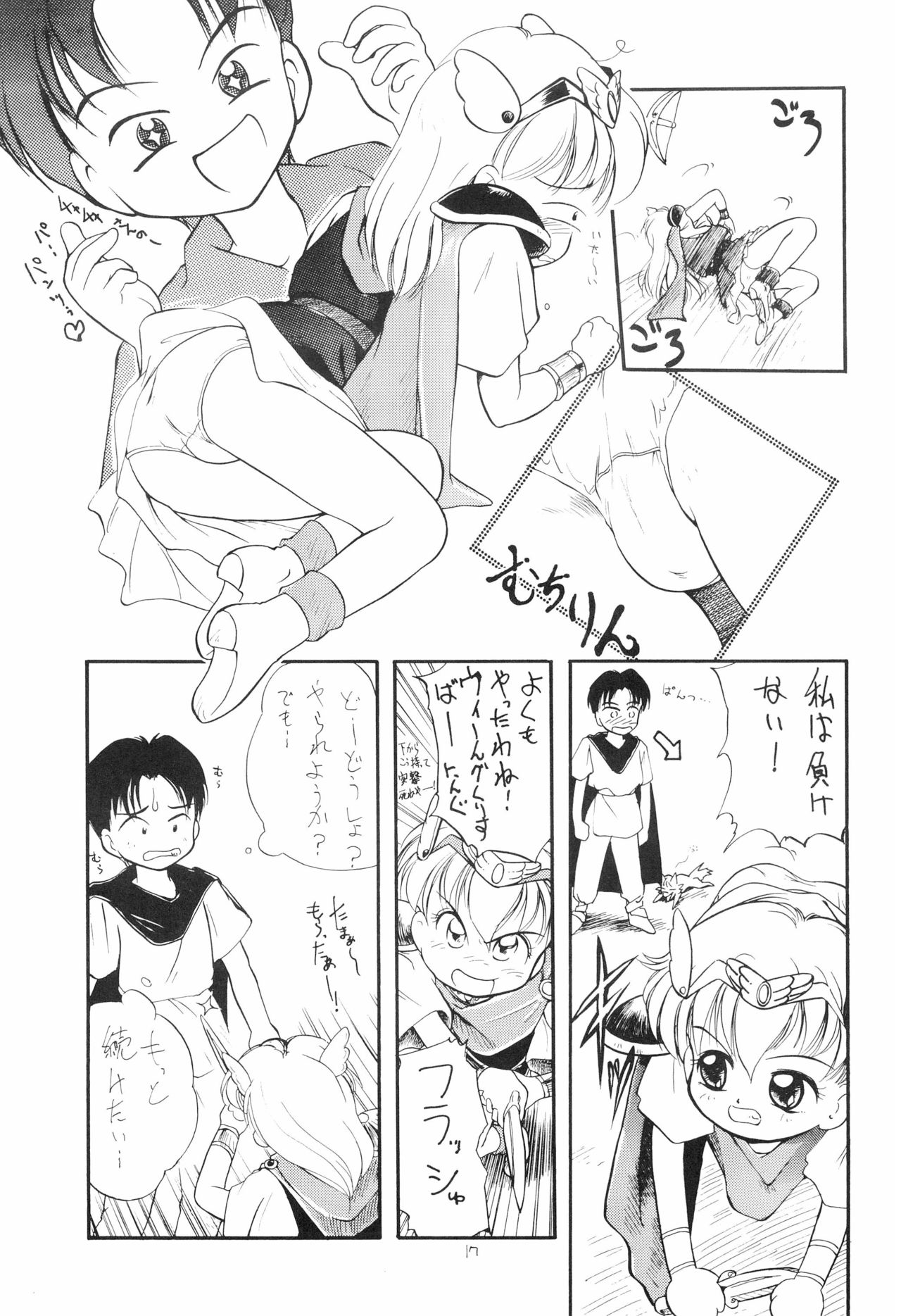 Chanako - Page 17