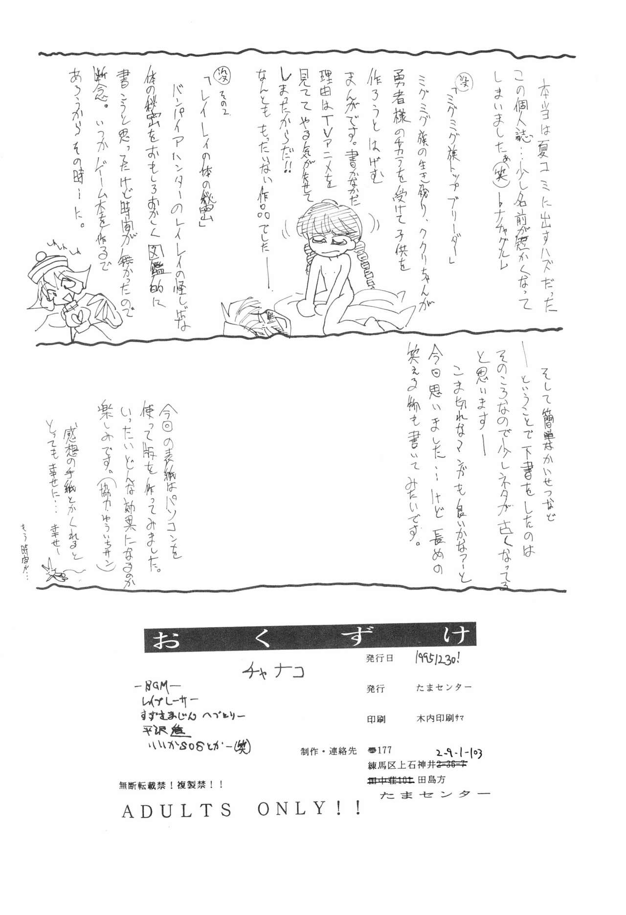 Chanako - Page 26