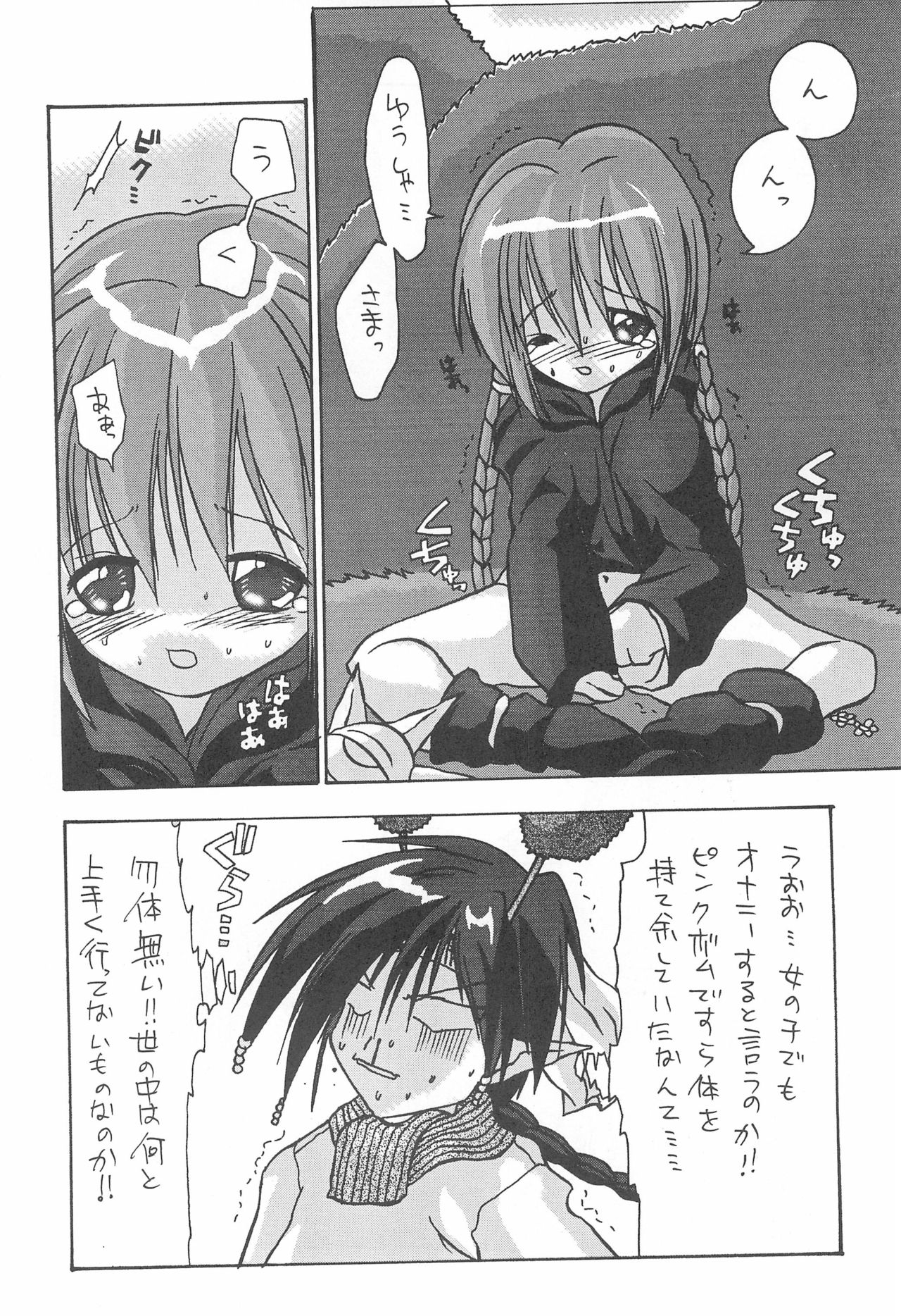 Tabeta Kigasuru 48 - Page 30