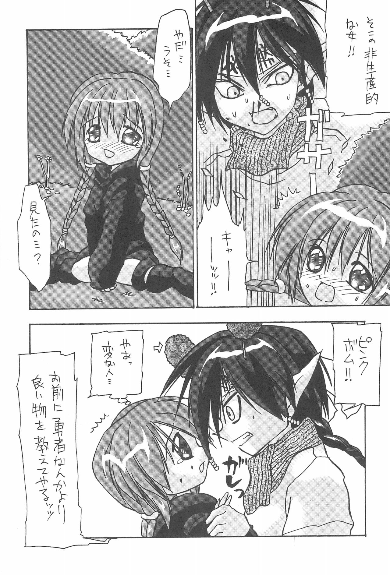 Tabeta Kigasuru 48 - Page 31