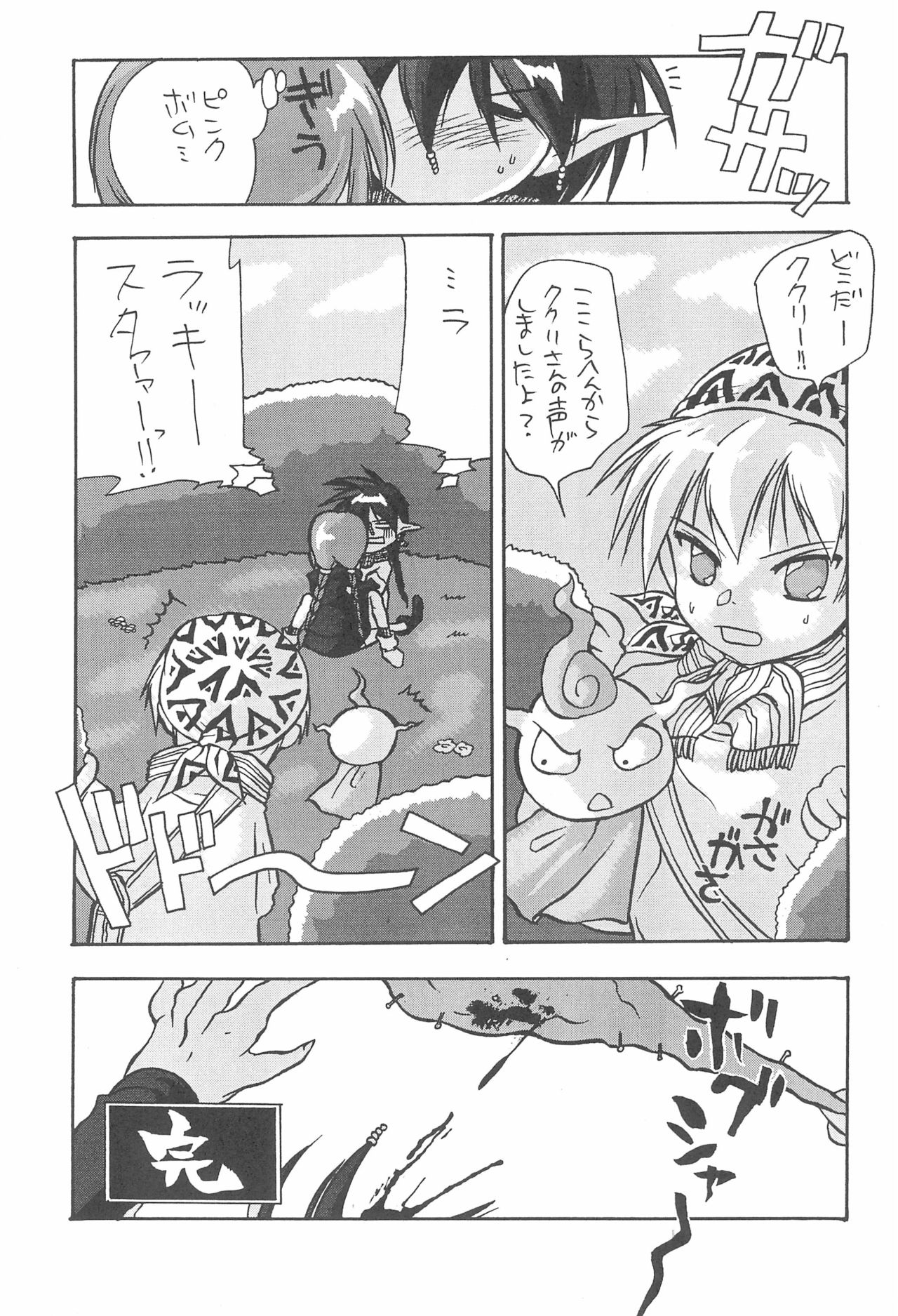 Tabeta Kigasuru 48 - Page 35