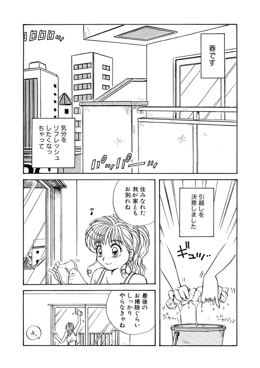 ＰＩＮＫちゃんＶ＜エンジョイソープランド！＞ch1-15 - Page 242