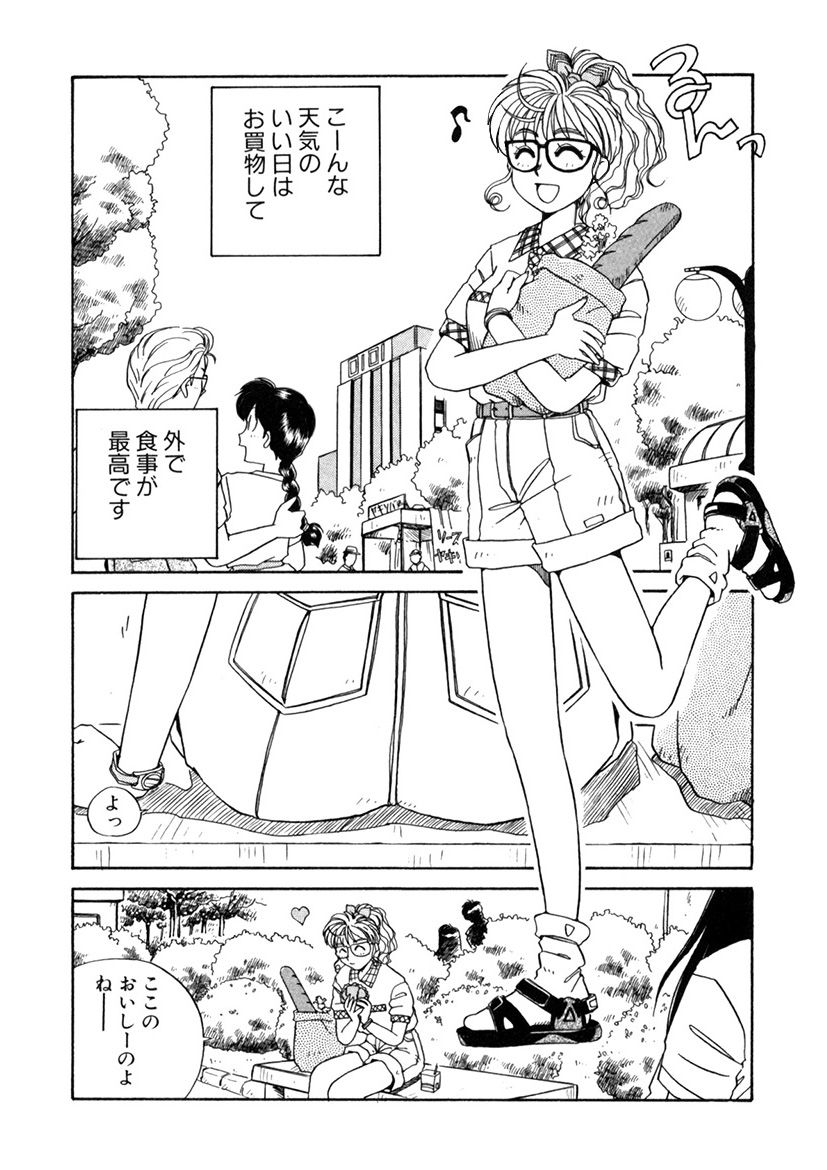 ＰＩＮＫちゃんＶ＜エンジョイソープランド！＞ch1-15 - Page 282