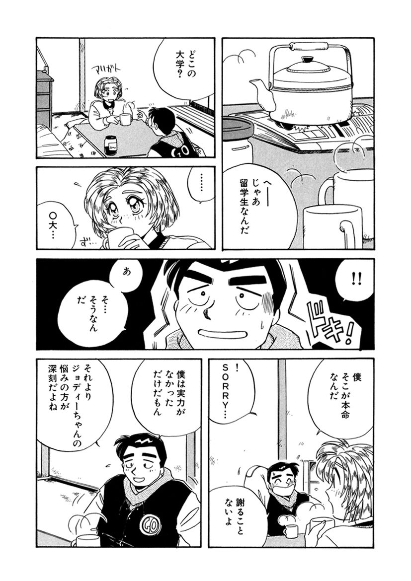 ＰＩＮＫちゃんＶ２＜ハッピーソープランド！＞ch 16-28 - Page 211