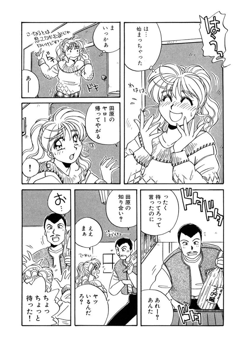 ＰＩＮＫちゃんＶ２＜ハッピーソープランド！＞ch 16-28 - Page 215