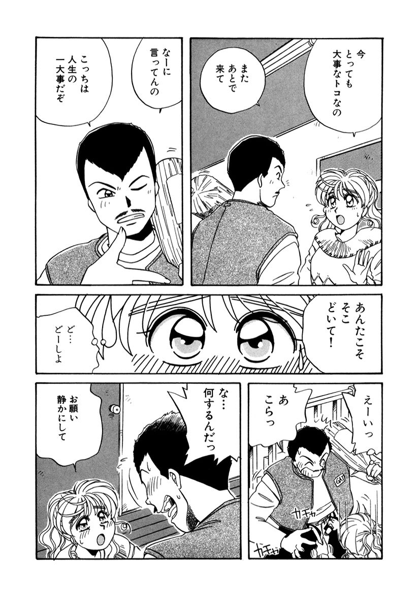 ＰＩＮＫちゃんＶ２＜ハッピーソープランド！＞ch 16-28 - Page 216