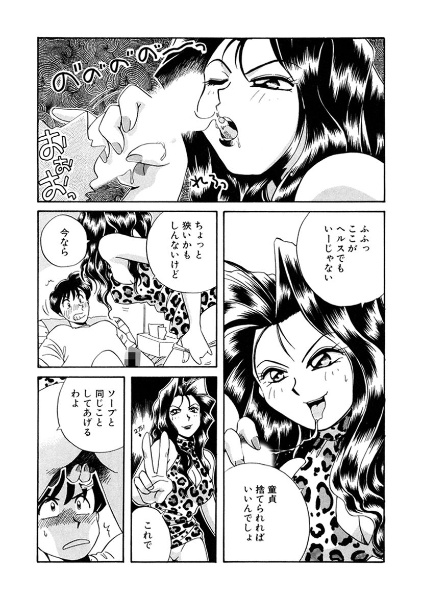 ＰＩＮＫちゃんＶ２＜ハッピーソープランド！＞ch 16-28 - Page 227