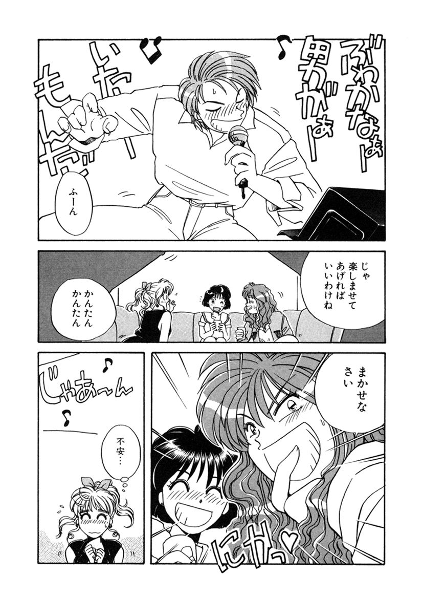 ＰＩＮＫちゃんＶ２＜ハッピーソープランド！＞ch 16-28 - Page 30