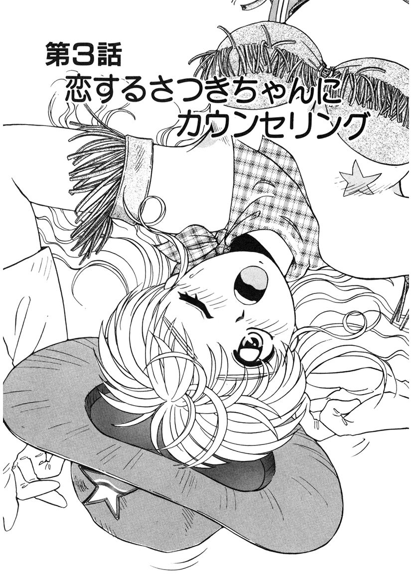 ＰＩＮＫちゃんＶ２＜ハッピーソープランド！＞ch 16-28 - Page 43