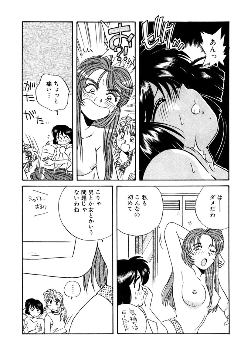 ＰＩＮＫちゃんＶ２＜ハッピーソープランド！＞ch 16-28 - Page 53