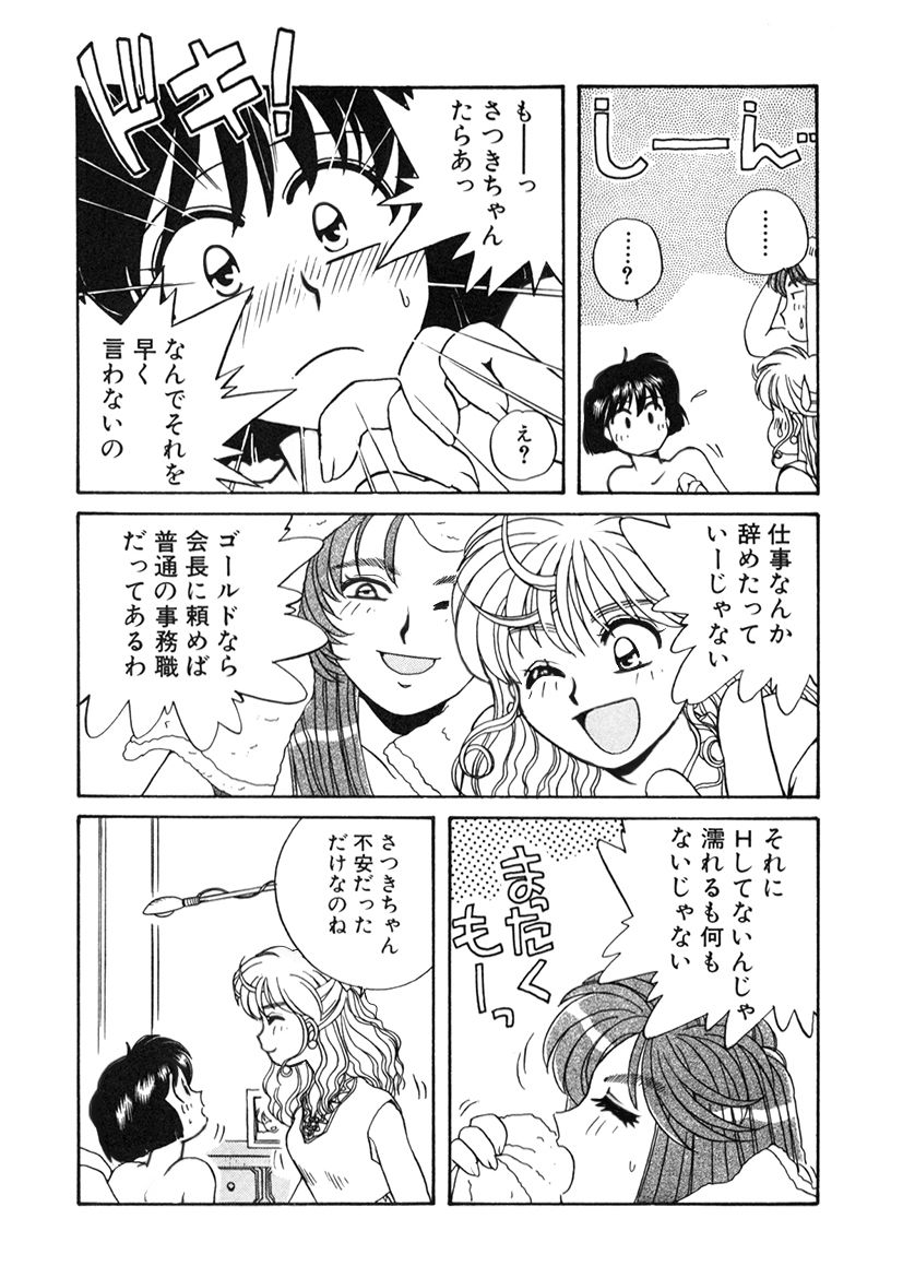 ＰＩＮＫちゃんＶ２＜ハッピーソープランド！＞ch 16-28 - Page 57