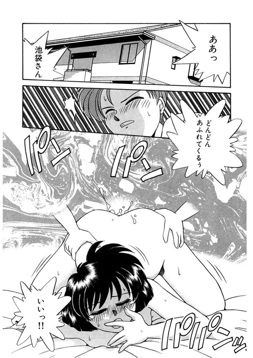 ＰＩＮＫちゃんＶ２＜ハッピーソープランド！＞ch 16-28 - Page 60
