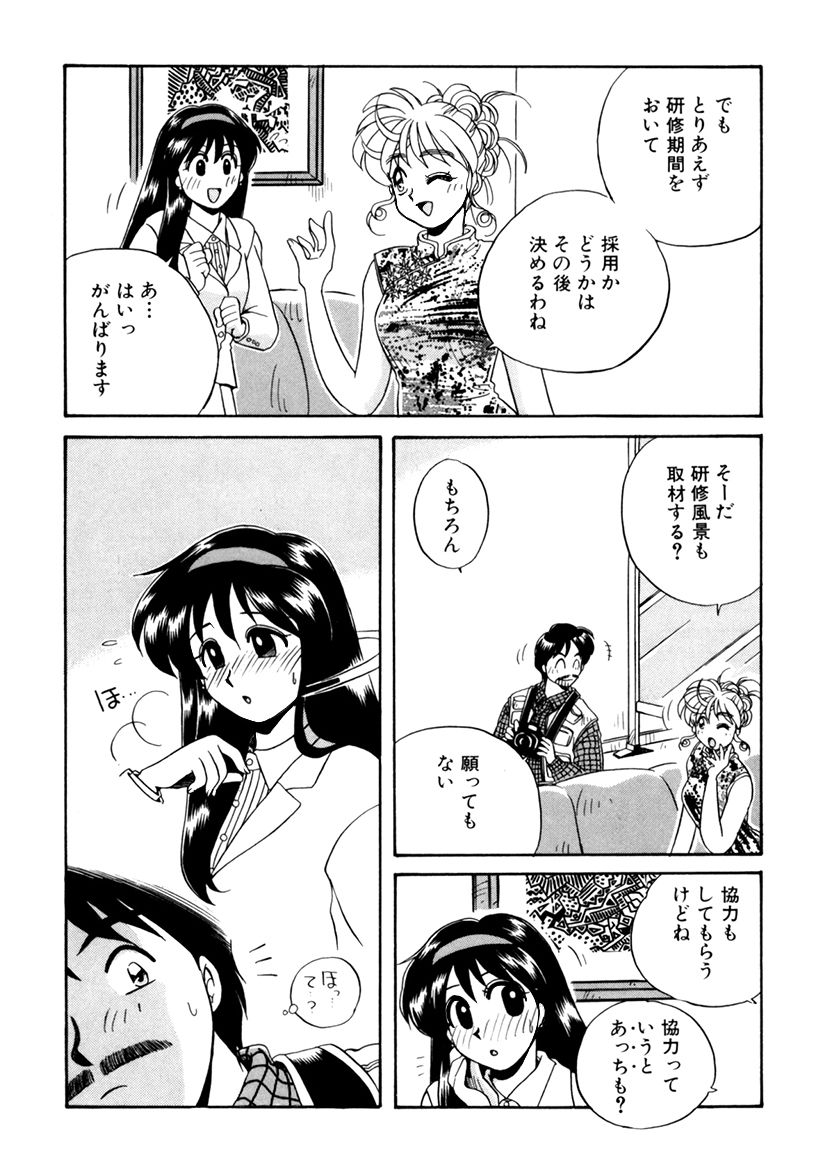 ＰＩＮＫちゃんＶ３＜ラブラブソープランド！＞ ch. 29-37 - Page 11