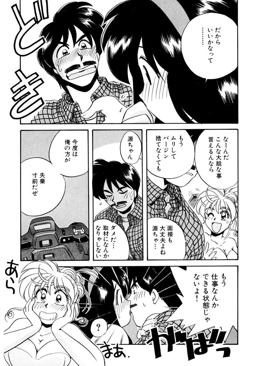 ＰＩＮＫちゃんＶ３＜ラブラブソープランド！＞ ch. 29-37 - Page 19