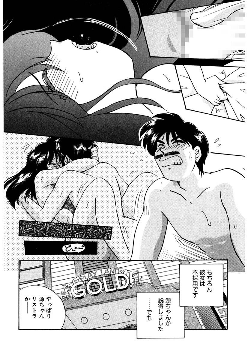 ＰＩＮＫちゃんＶ３＜ラブラブソープランド！＞ ch. 29-37 - Page 21