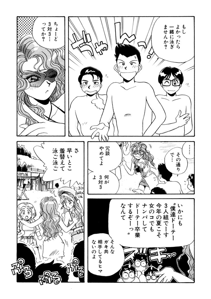 ＰＩＮＫちゃんＶ３＜ラブラブソープランド！＞ ch. 29-37 - Page 27
