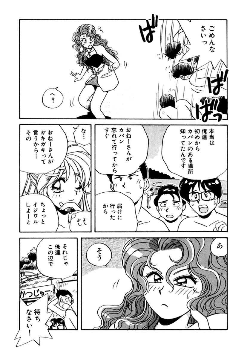 ＰＩＮＫちゃんＶ３＜ラブラブソープランド！＞ ch. 29-37 - Page 36