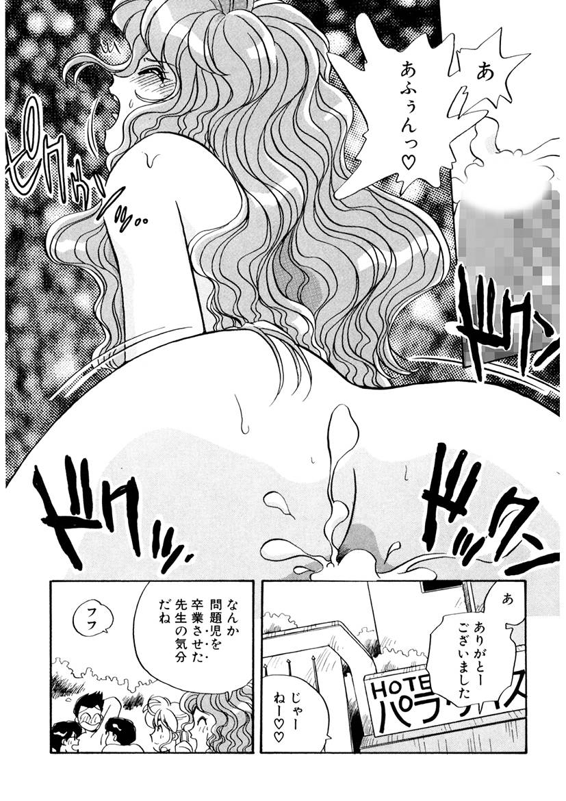 ＰＩＮＫちゃんＶ３＜ラブラブソープランド！＞ ch. 29-37 - Page 39