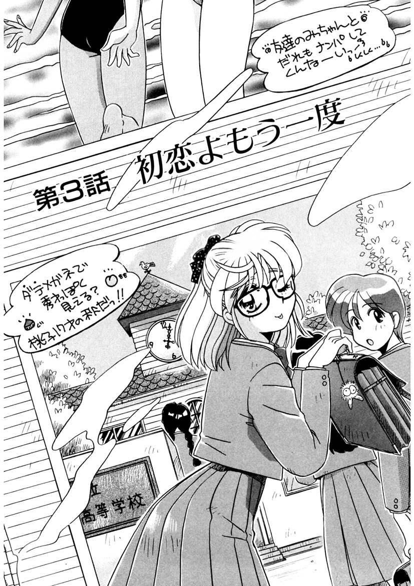 PINKちゃんV3<ラブラブソープランド!> ch. 29-37 - Page 41