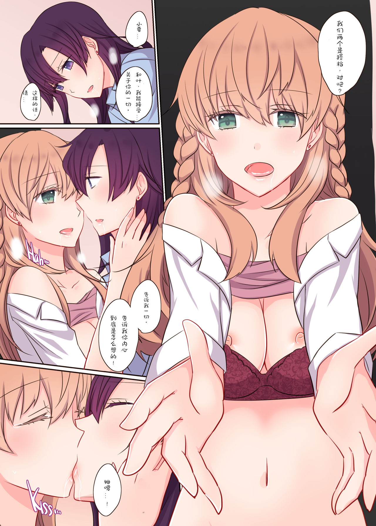 Office Sweet 365 -APPEND- - Page 14