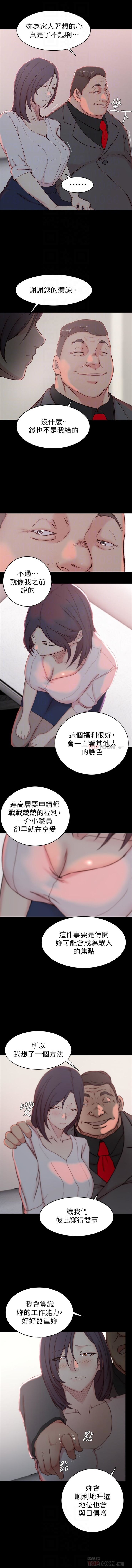 老婆的姊姊 1-31 官方中文(連載中) - Page 141