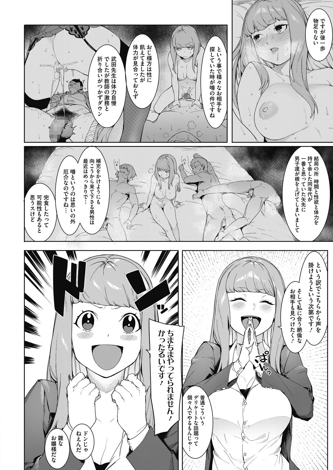 COMIC HOTMILK 2020-11 - Page 48