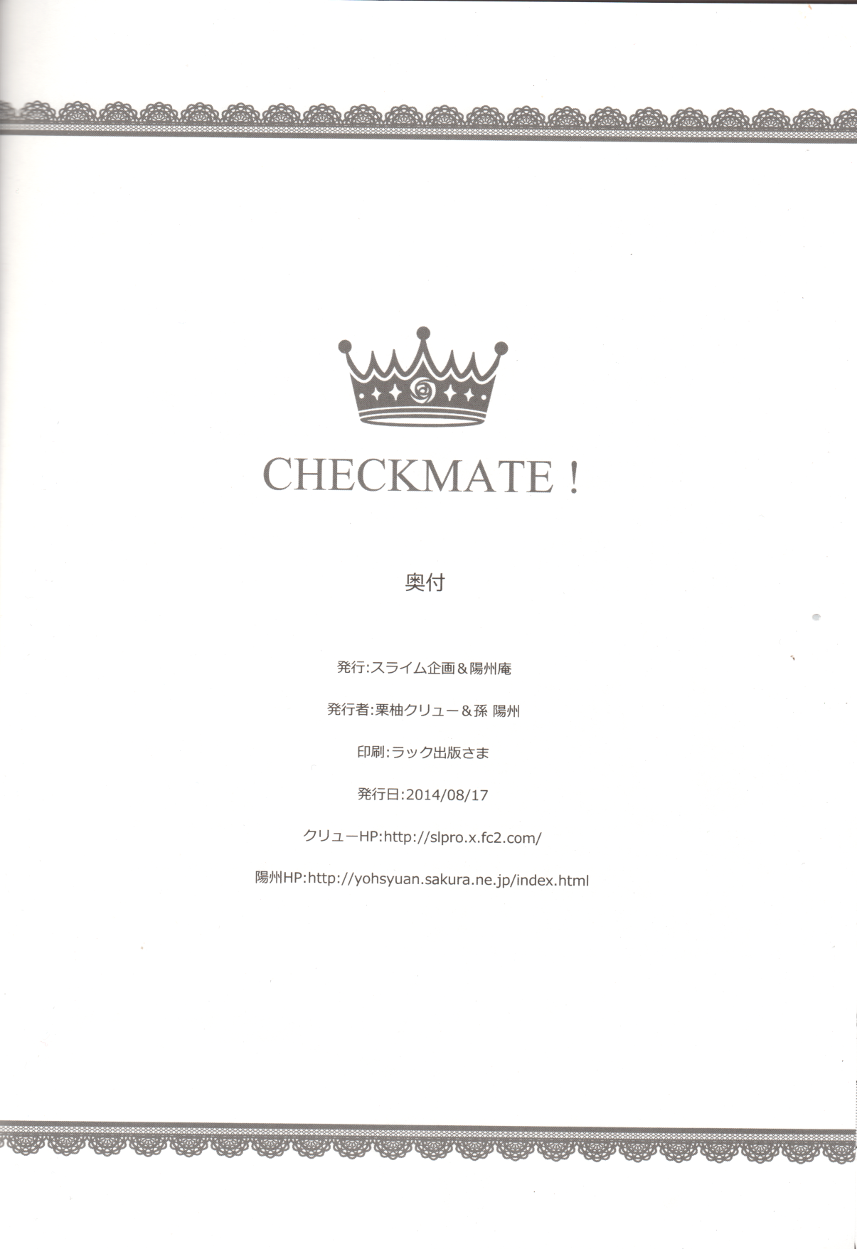 CHECKMATE! - Page 26