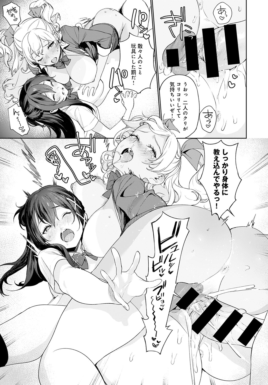 COMIC Anthurium 2020-10 - Page 26