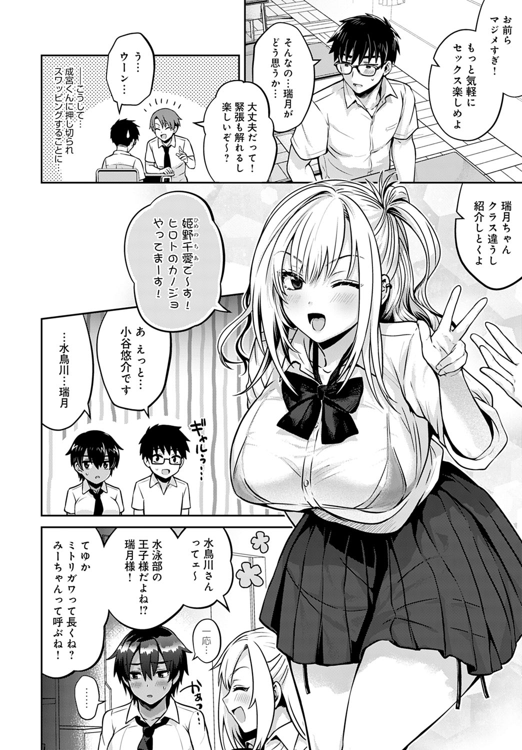 COMIC Anthurium 2020-10 - Page 31