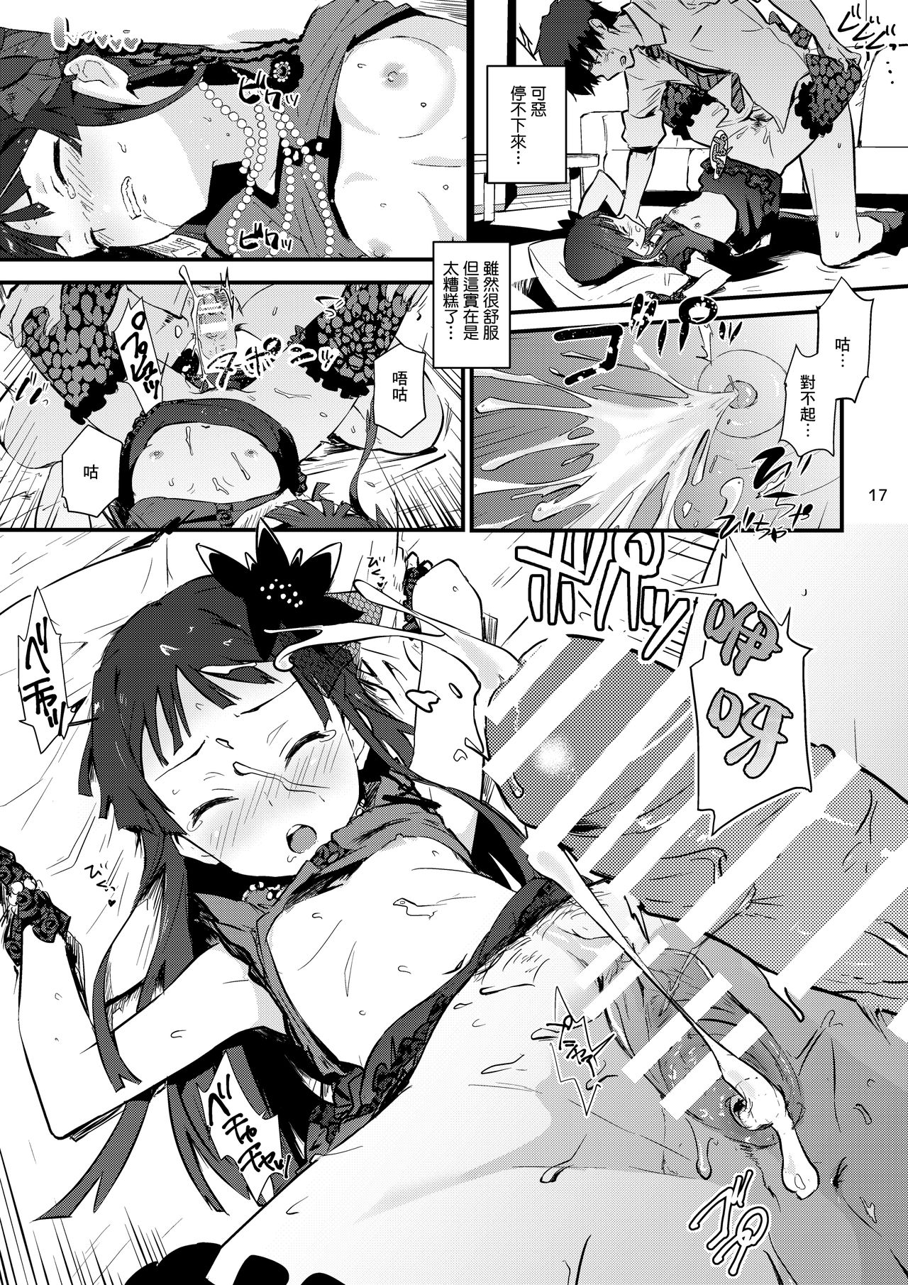 kodona cross mote - Page 17