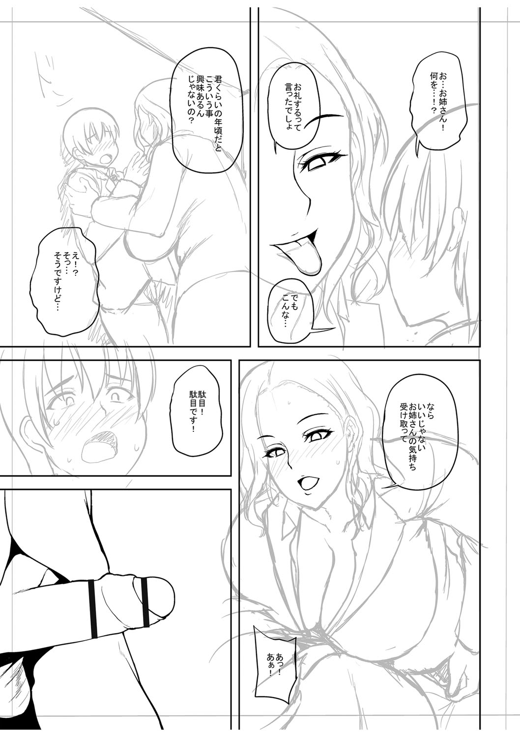 Chijo one! - Page 242