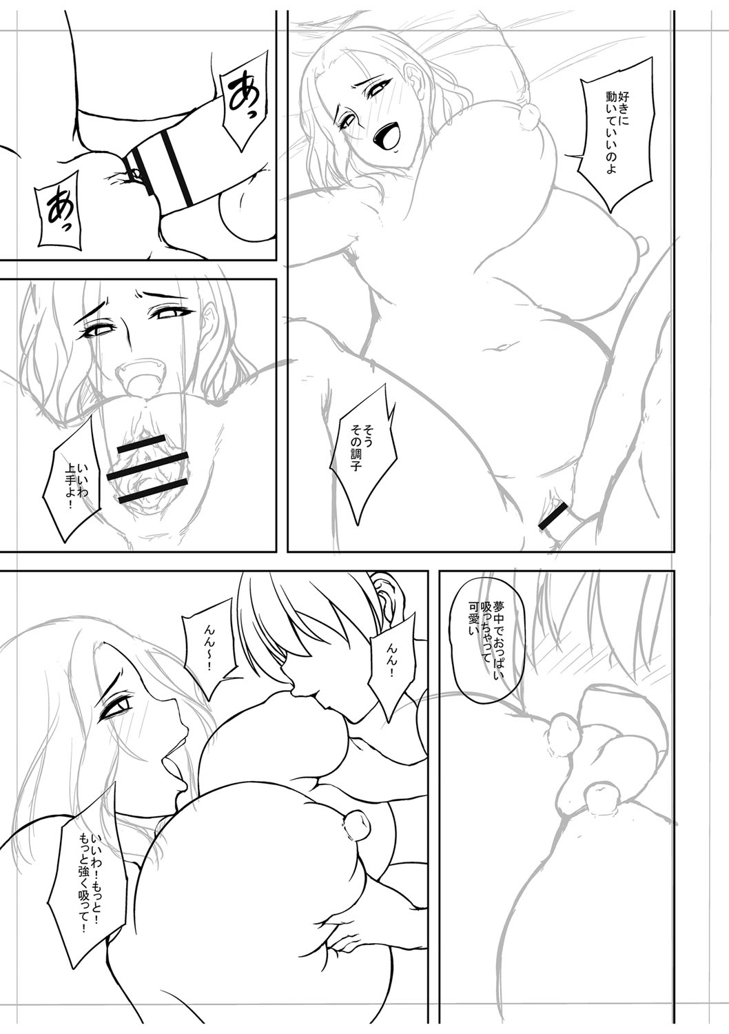 Chijo one! - Page 254