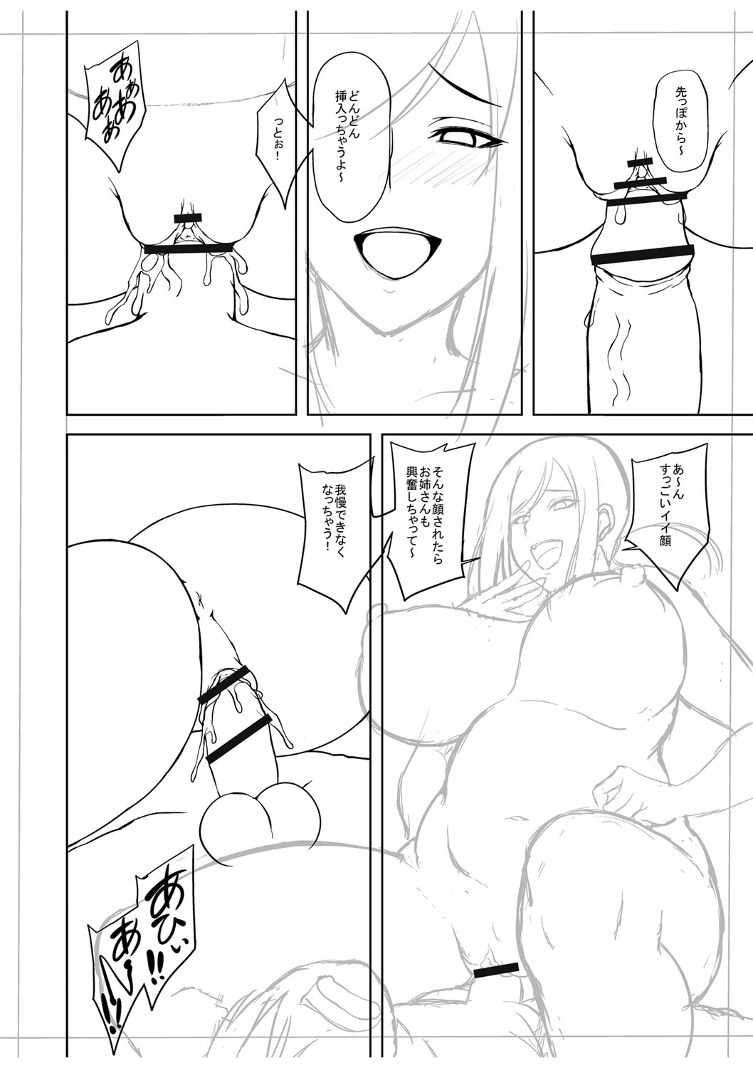 Chijo one! - Page 273