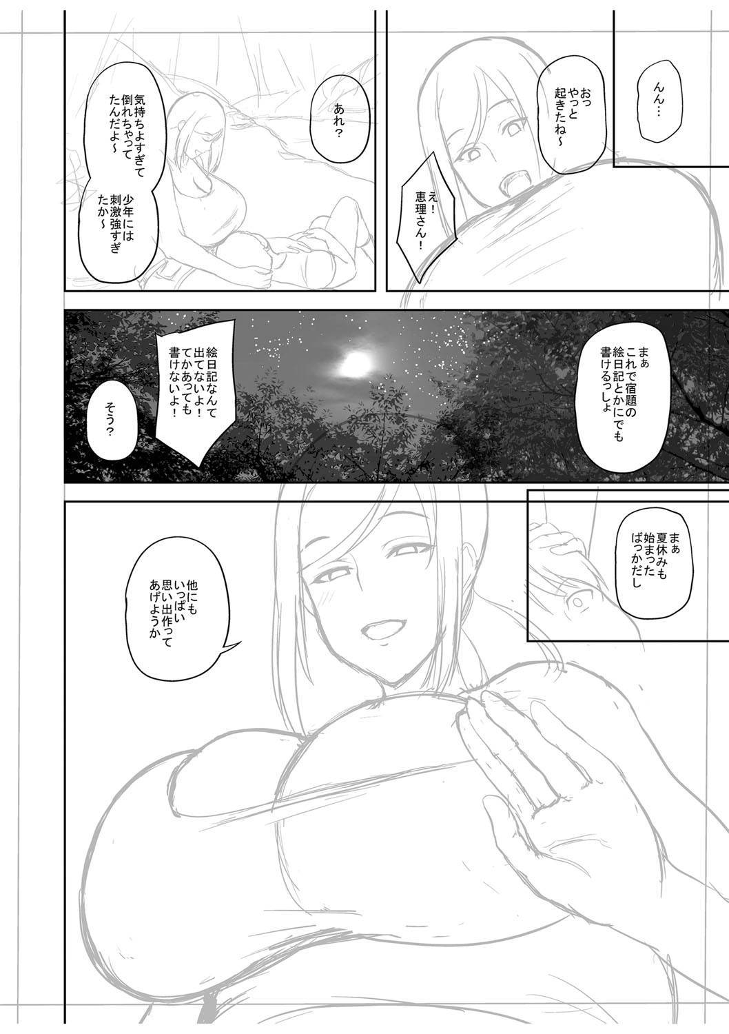 Chijo one! - Page 279