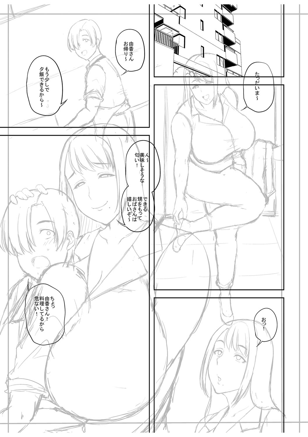 Chijo one! - Page 282