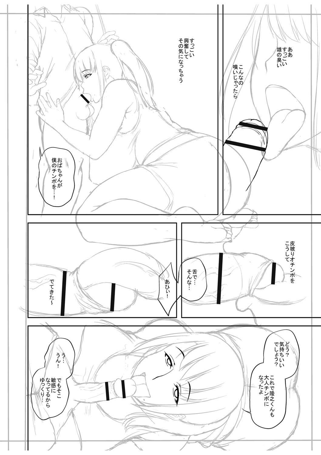 Chijo one! - Page 287