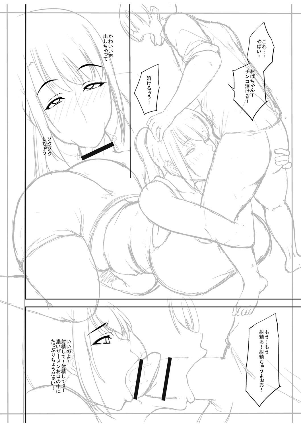 Chijo one! - Page 289