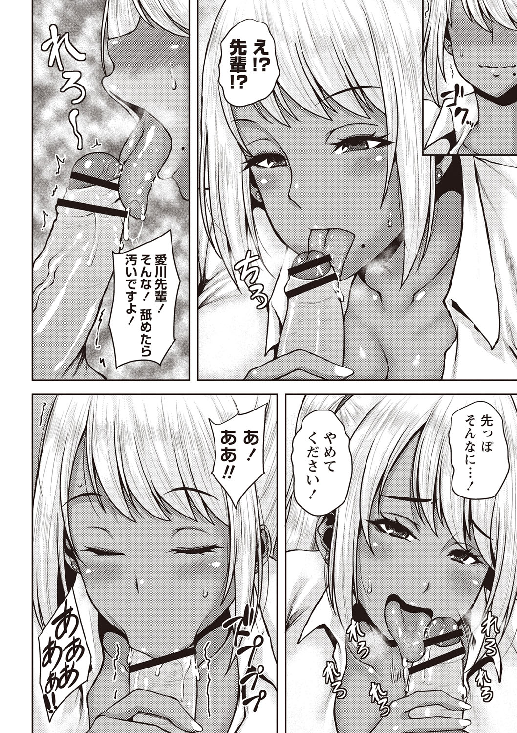 Chijo one! - Page 33