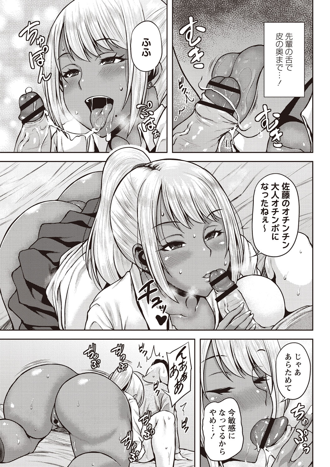 Chijo one! - Page 34