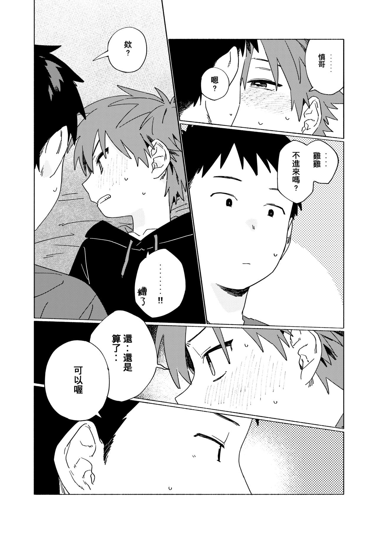 Best Friend! - Page 59