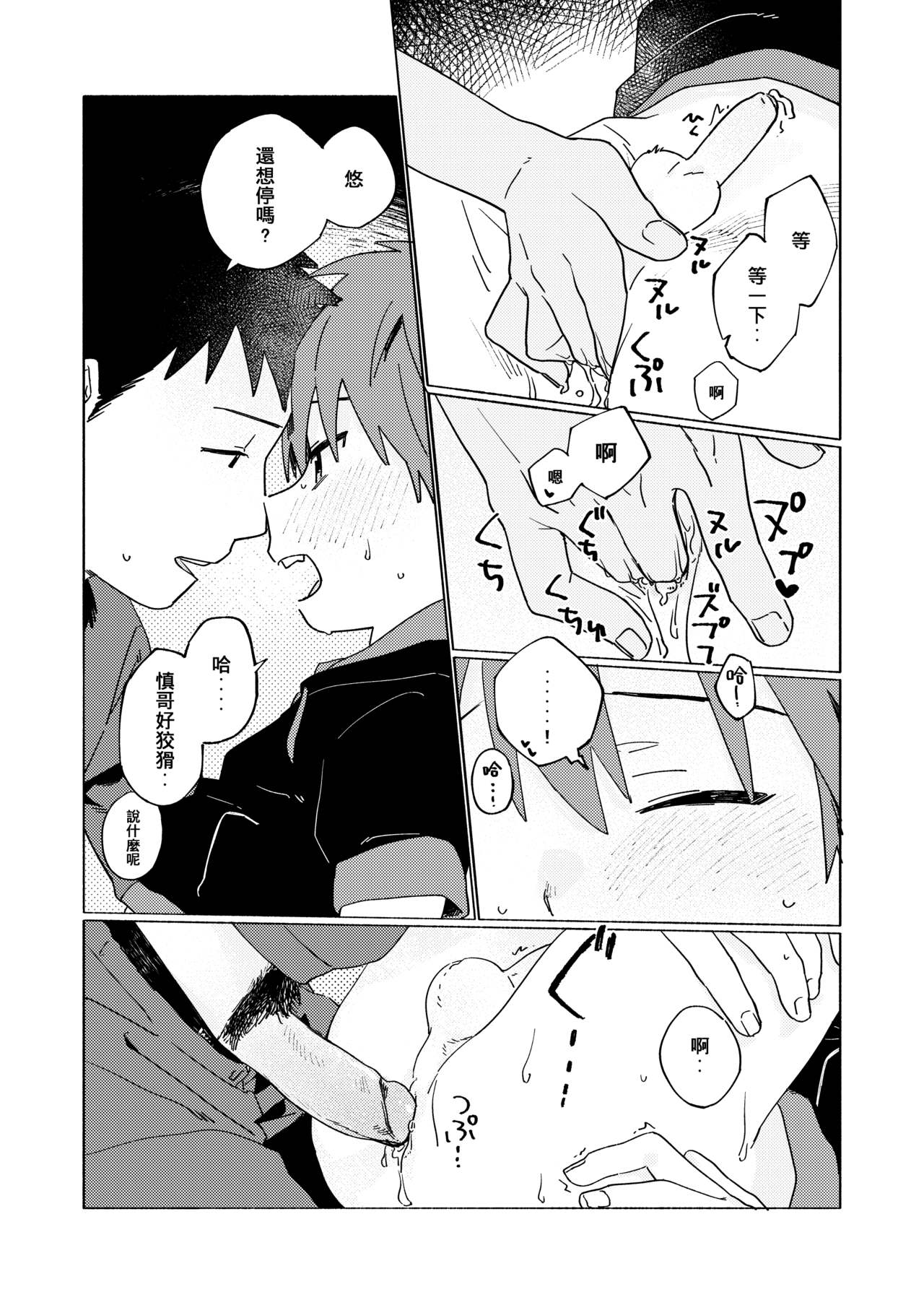 Best Friend! - Page 61