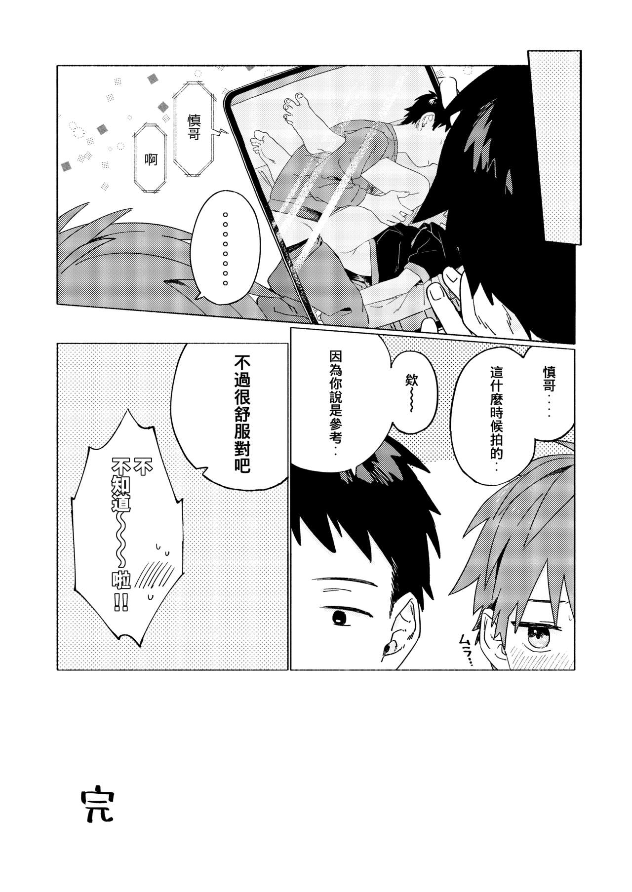 Best Friend! - Page 67