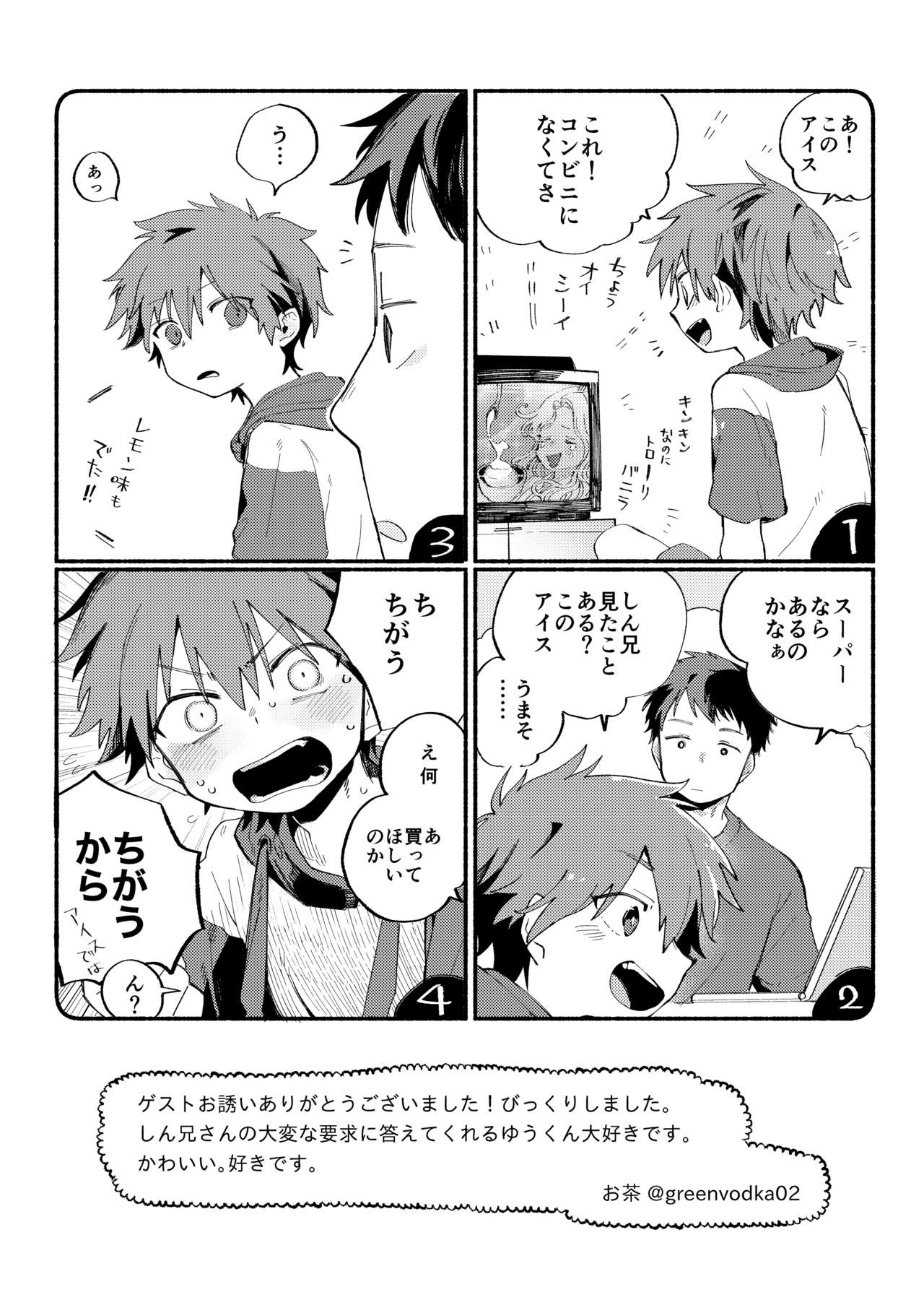 Best Friend! - Page 71