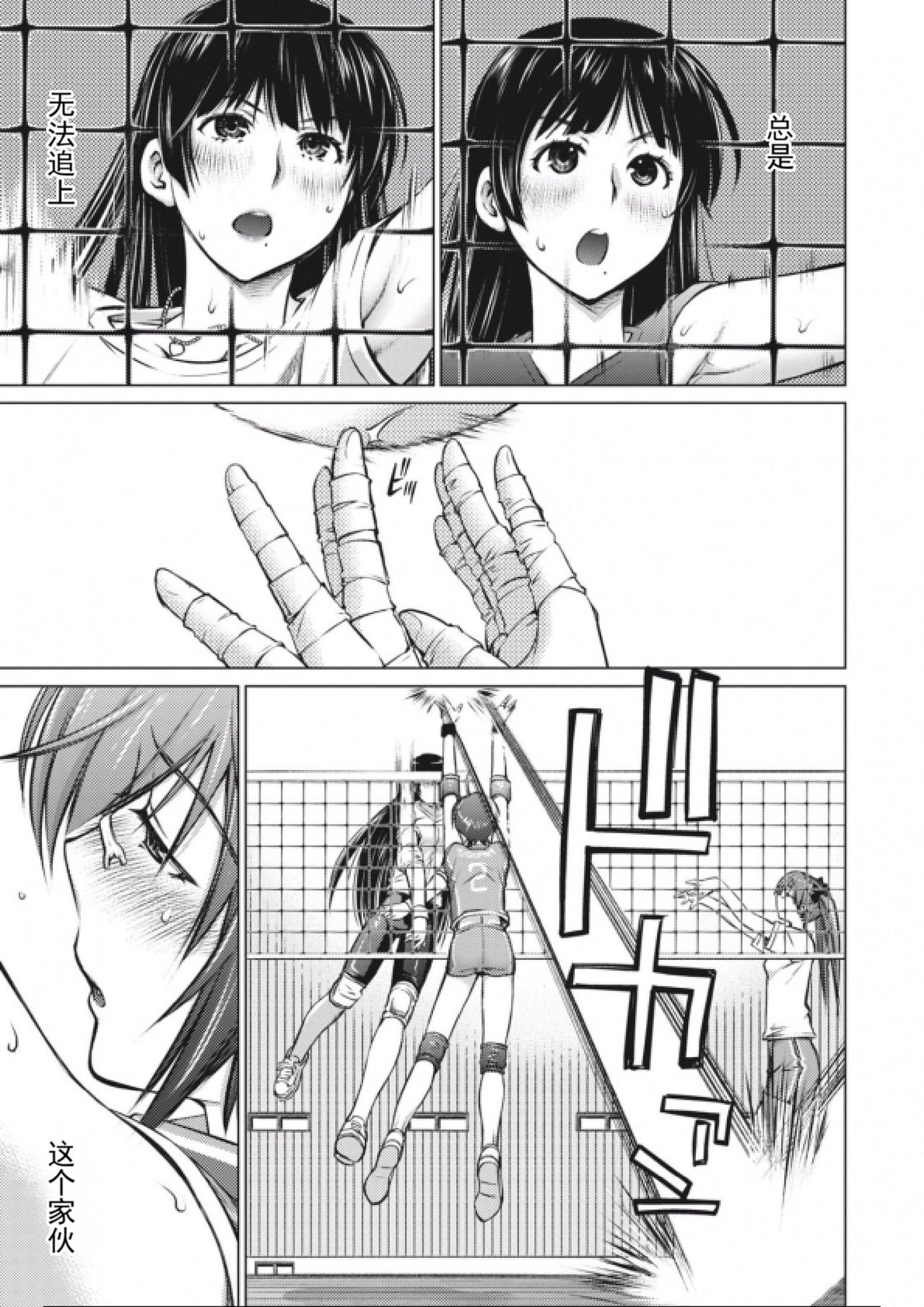 大きい女の子は好きですか？第1-3话[Chinese]【不可视汉化】 - Page 36